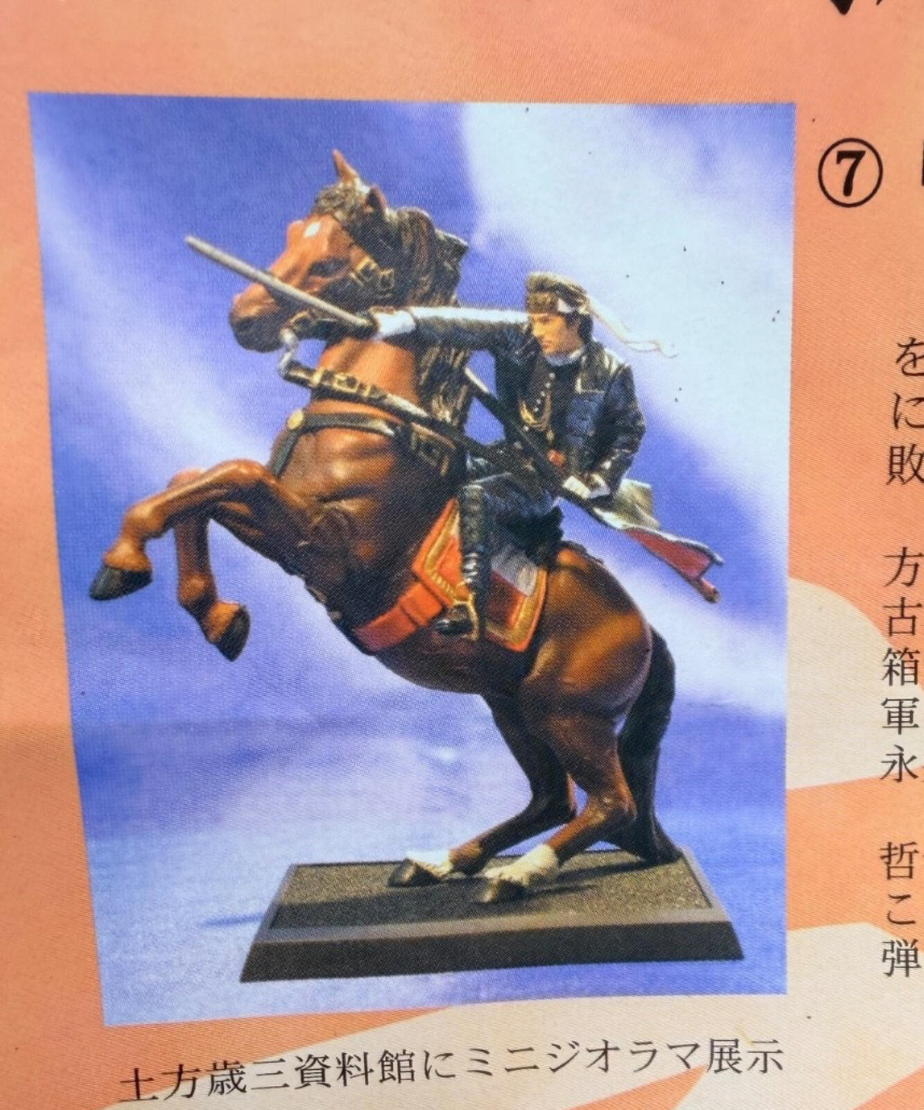 Mounted Samurai Model Shinsengumi Japanese Diorama