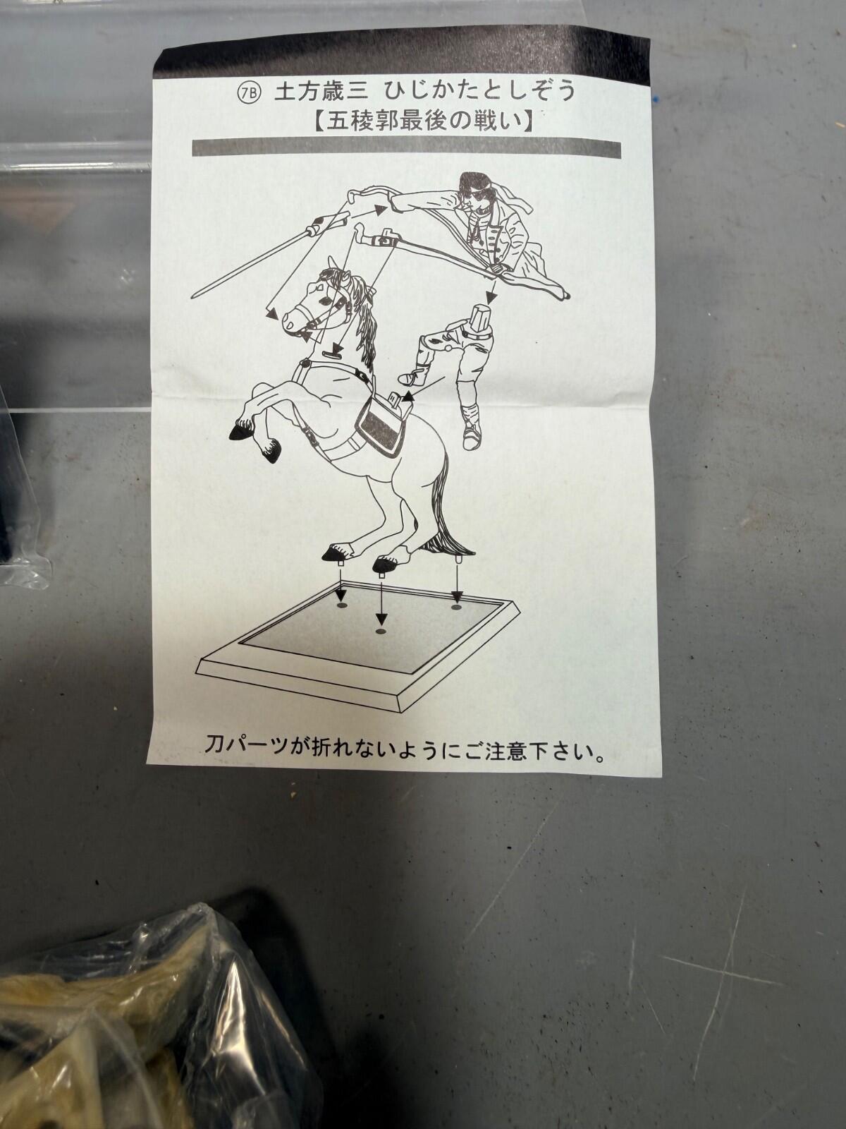 Mounted Samurai Model Shinsengumi Japanese Diorama